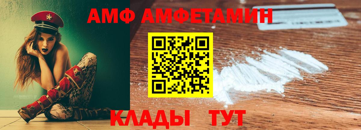 Амфетамин  Вход с VPN  Грязи  АМФЕТАМИН Розовый  Амфетамин 
