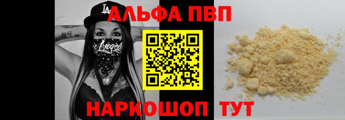 А ПВП крисы CK Грязи