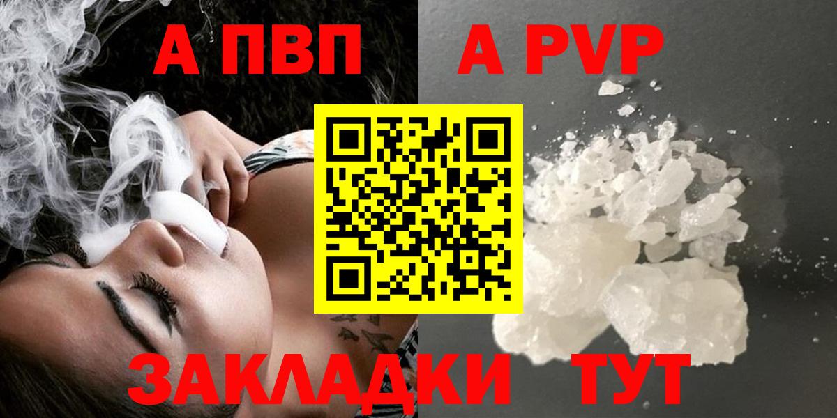 Альфа ПВП СК  Alpha PVP VHQ  Alpha PVP СК  Alpha PVP  Грязи  Вход с VPN 