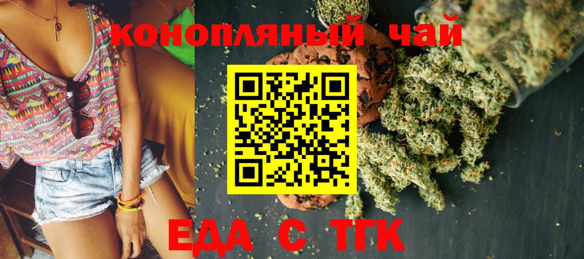 Грязи  Печенье с ТГК марихуана  Вход с VPN 