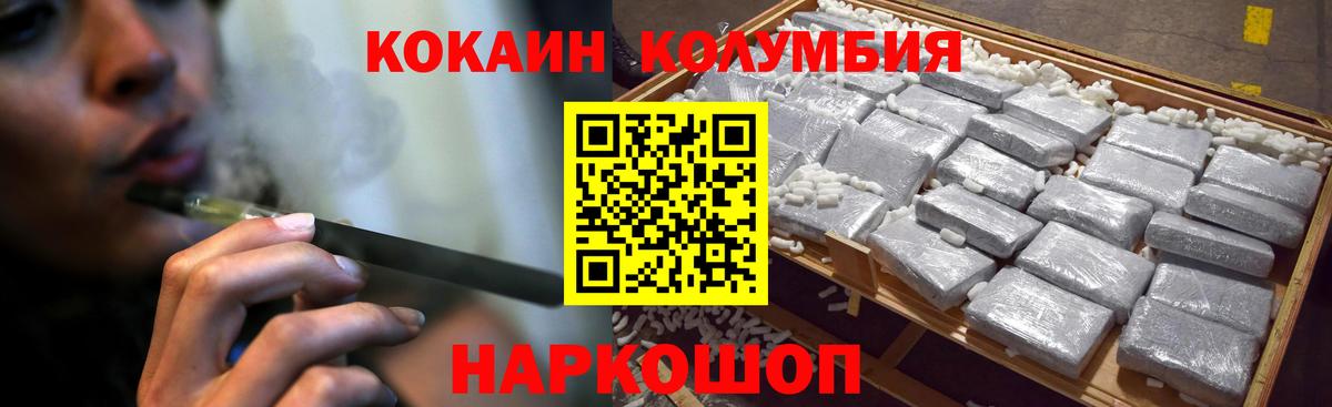 Кокаин Эквадор  Вход с VPN  КОКАИН Fish Scale  COCAIN  Грязи 