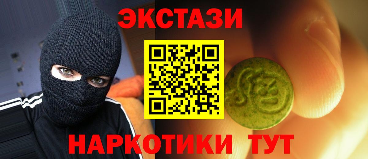 Грязи  ЭКСТАЗИ  Экстази XTC  Вход с VPN  Ecstasy диски 