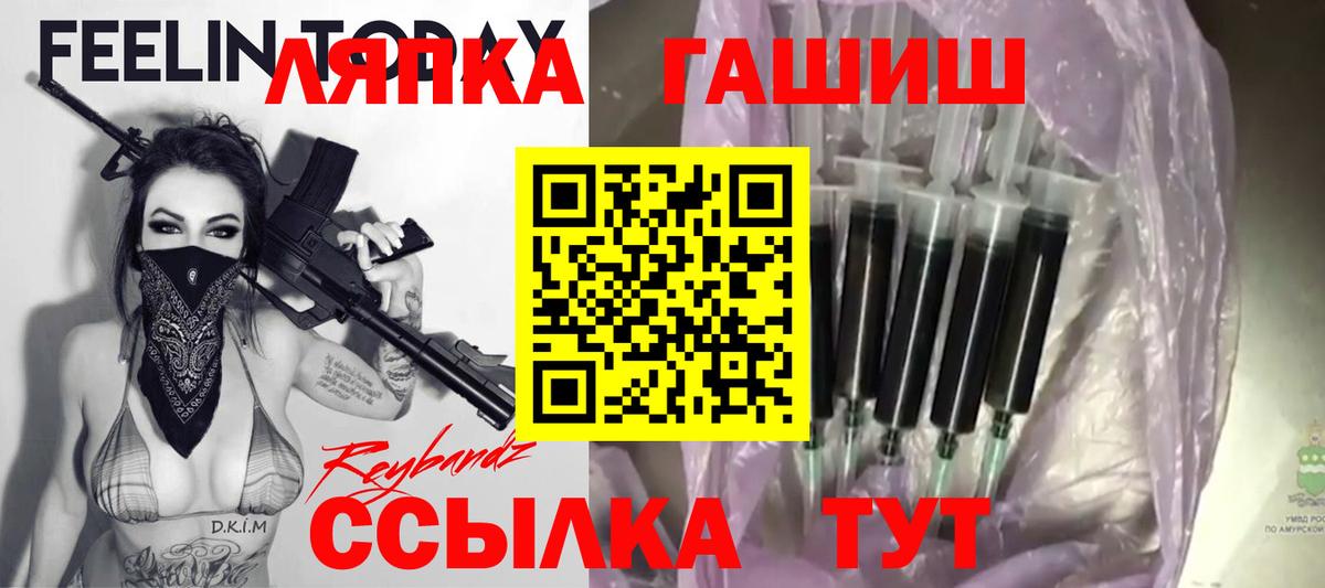 ГАШ Premium Грязи