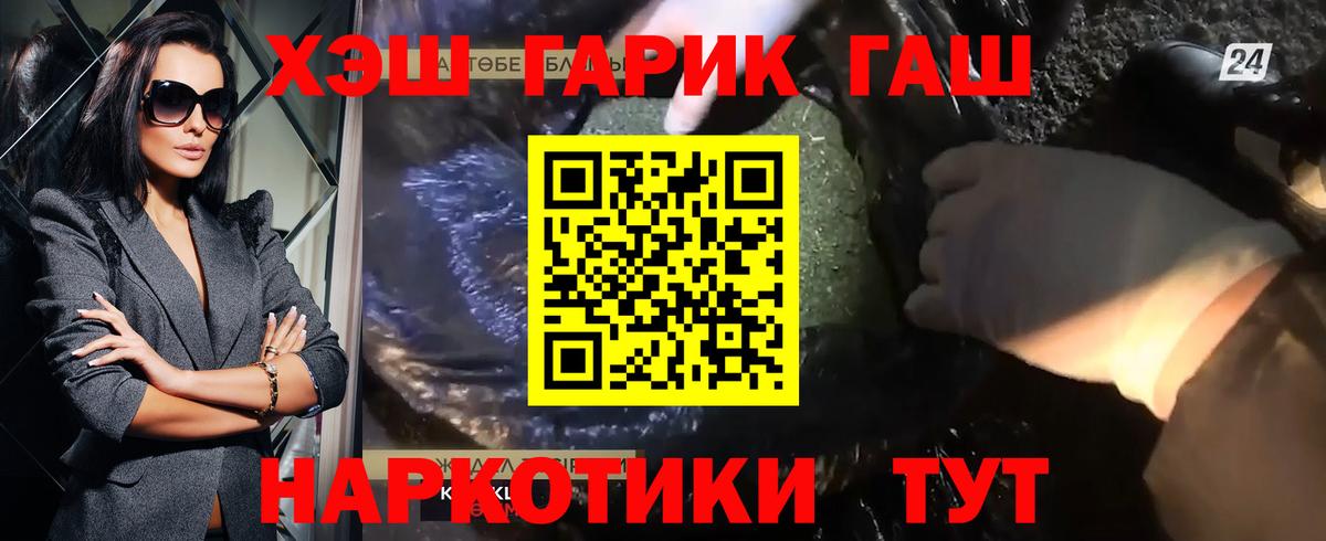ГАШ Cannabis  Вход с VPN  Грязи  Гашиш хэш 