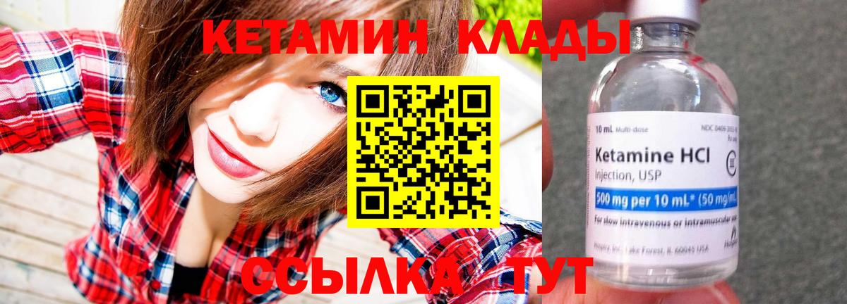 Кетамин VHQ Грязи
