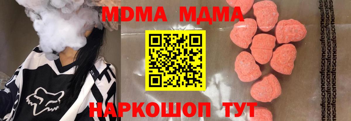 MDMA crystal Грязи