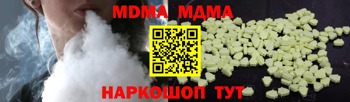 МДМА VHQ  Вход с VPN  MDMA  MDMA молли  Грязи 