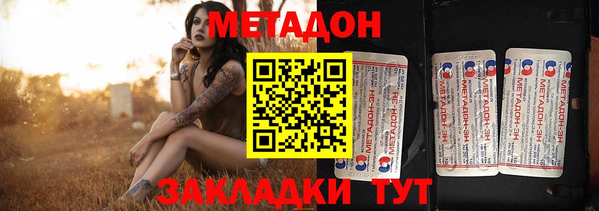 МЕТАДОН VHQ  Вход с VPN  Грязи  OMG зеркало  Метадон VHQ 