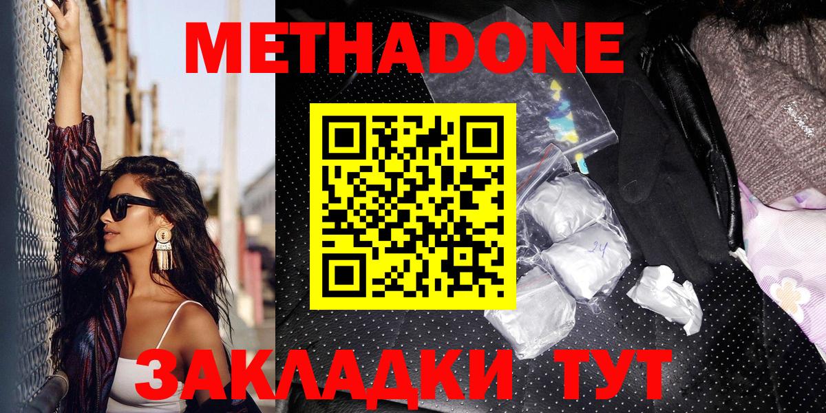 МЕТАДОН мёд Грязи