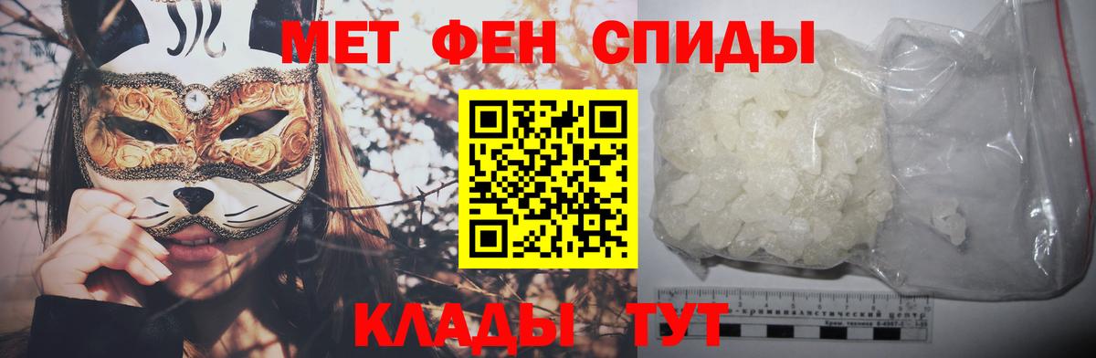 Первитин Methamphetamine Грязи
