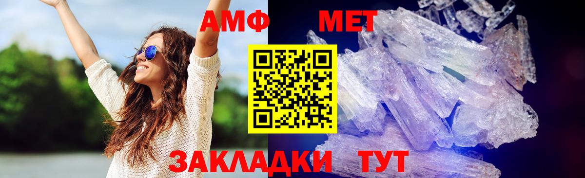 МЕТАМФЕТАМИН винт  Вход с VPN  Грязи 