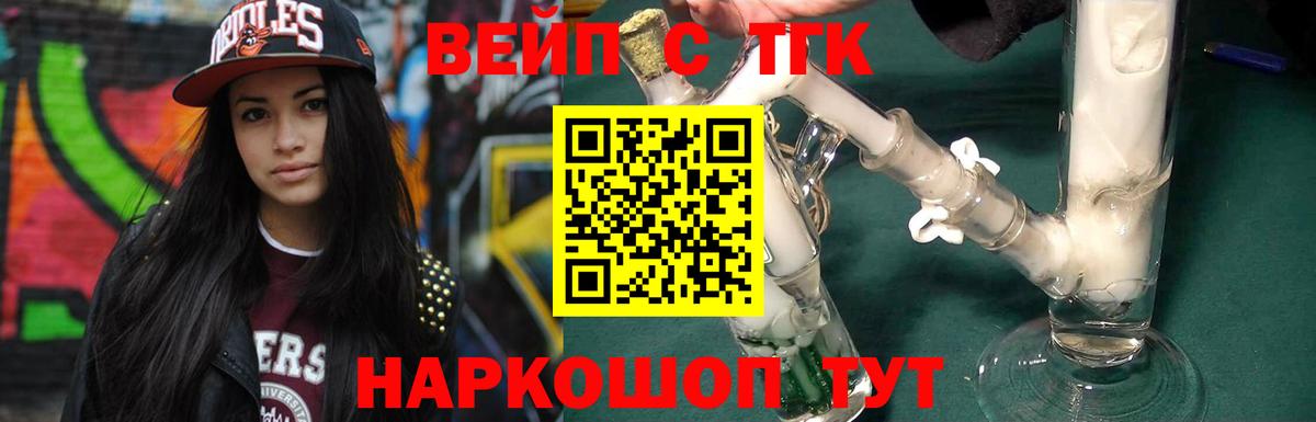 Грязи  ТГК THC oil  где продают наркотики  Вход с VPN 